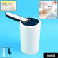 Electric Water Dispenser Pump (1 Pc)